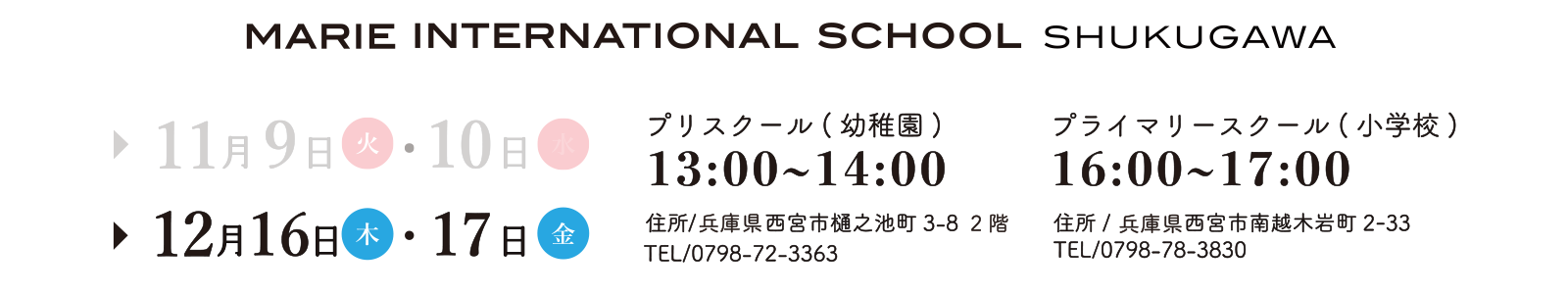 Shukugawa Orientation Dates