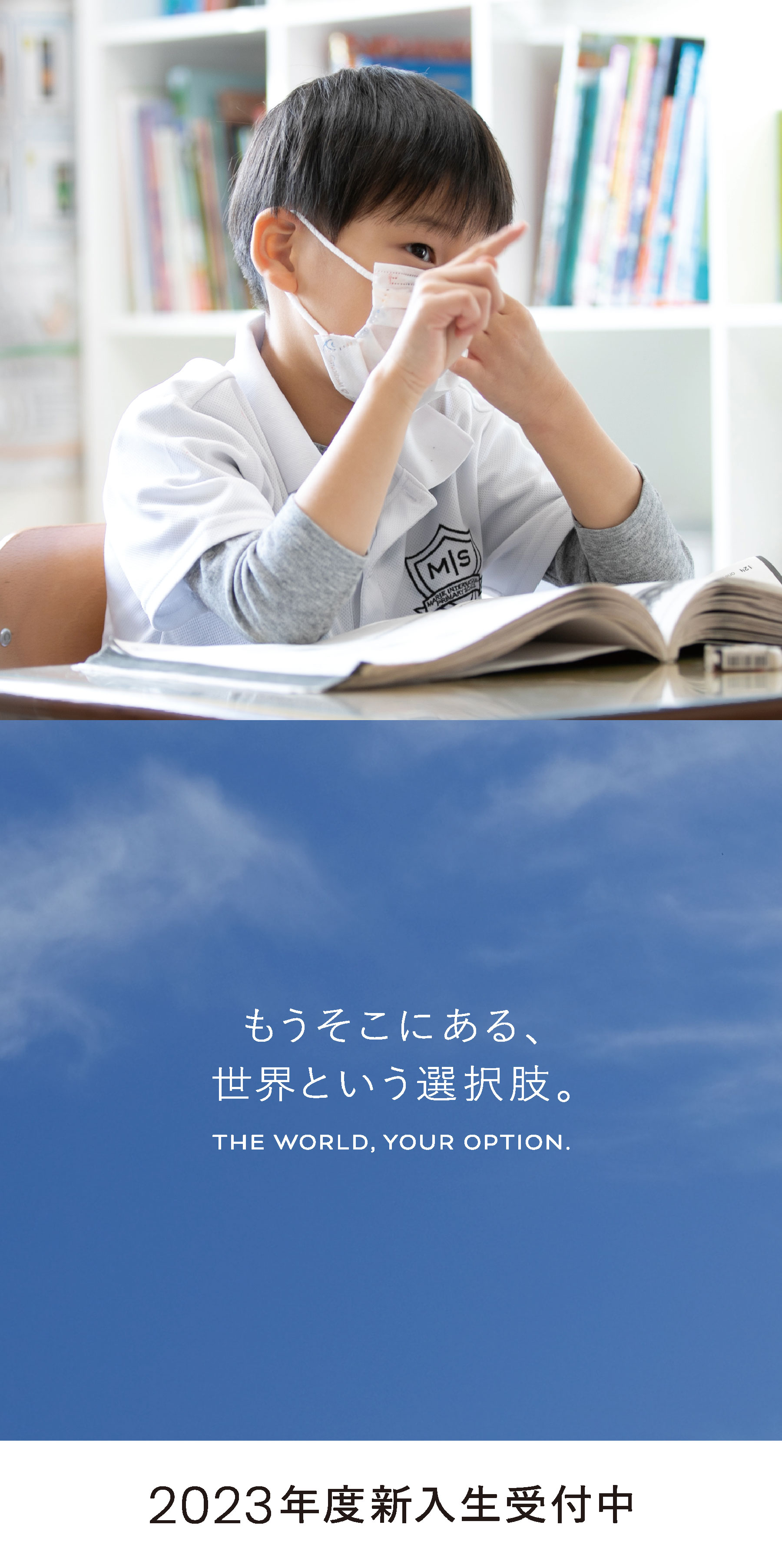 MARIE INTERNATIONAL SCHOOL Now accepting new students for 2023