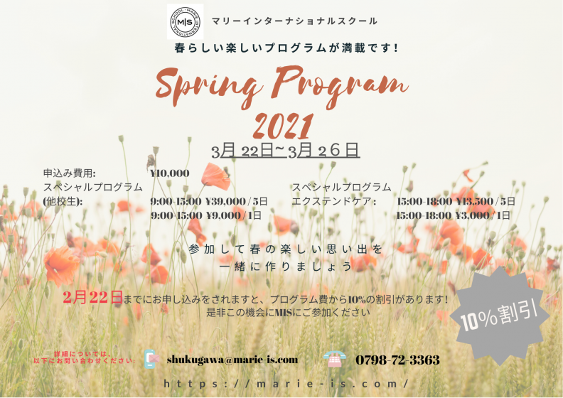 Spring Program 2021