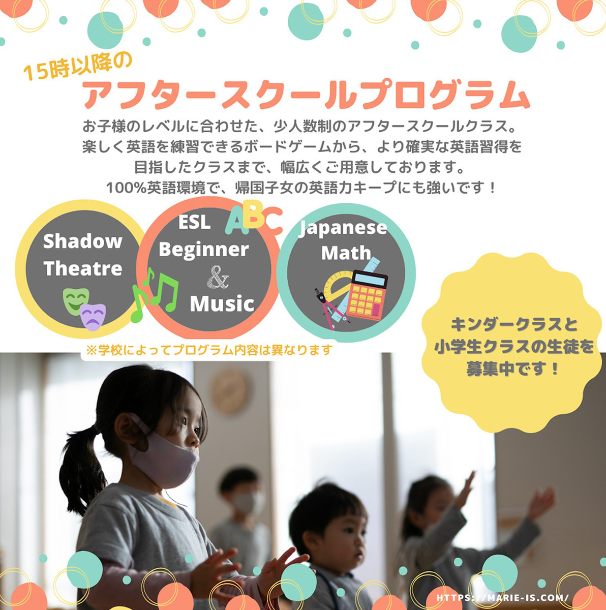 Shukugawa Information Marie International School